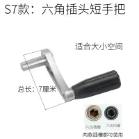 升降晾衣架手摇器手柄 内六角摇把维修配件 晒衣架升降器摇把通用|S7银色六角短手把