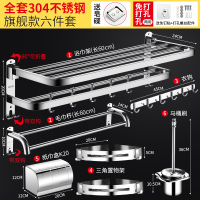 毛巾架不锈钢304免打孔卫生间浴室置物架浴巾挂架壁挂式卫浴厕所|旗航版豪华六件套