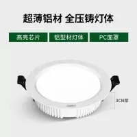 照明led嵌入式筒灯3公分超薄客厅天花灯吊顶筒灯过道4w射灯