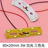 水晶灯配件led光源 线割灯弧形弯形黄色白光灯贴片三色变光客厅灯