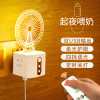 遥控插电3d小夜灯插座带usb少女心梦幻卧室床头睡眠喂奶护眼台灯