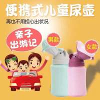 儿童便携式车载小便器尿壶男童宝宝男孩女孩夜用婴儿幼儿坐便马桶