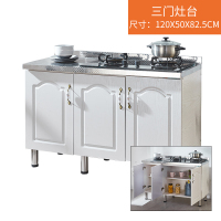 橱柜简易现代不锈钢台面厨柜灶台餐边柜碗柜厨房出租房用实木家用|1.2米三门右灶台加煤气罐孔(无燃气灶)