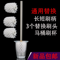 马桶刷刷头三个装替换头太空铝不锈钢细粗螺纹通用卫生间厕所刷柄