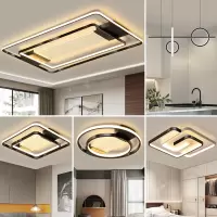 灯具现代简约大气客厅灯全屋灯具套餐组合吸顶灯led创意卧室灯饰