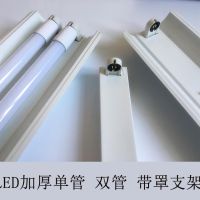 t8led灯管支架光管支架底座双管日光灯架单支带罩1.2米0.9米0.6米