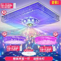 灯具客厅长方形吸顶灯led灯饰水晶灯套装卧室吊灯圆形套餐组合et|套餐二