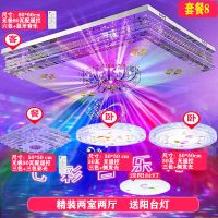 灯具客厅长方形吸顶灯led灯饰水晶灯套装卧室吊灯圆形套餐组合et|套餐八