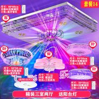 灯具客厅长方形吸顶灯led灯饰水晶灯套装卧室吊灯圆形套餐组合et|套餐14