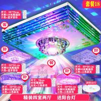 灯具客厅长方形吸顶灯led灯饰水晶灯套装卧室吊灯圆形套餐组合et|套餐18