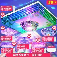 灯具客厅长方形吸顶灯led灯饰水晶灯套装卧室吊灯圆形套餐组合et|套餐19