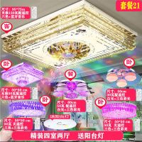 灯具客厅长方形吸顶灯led灯饰水晶灯套装卧室吊灯圆形套餐组合et|套餐21