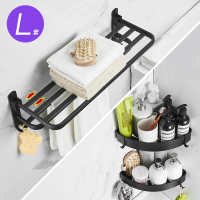 免打孔黑色毛巾架套装浴室置物架浴巾架卫生间壁挂收纳挂件厕所|三代套装L