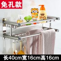 不锈钢加厚毛巾架洗手间免打孔置物架浴室卫生间浴巾架五金挂件|免打孔+打孔安装(两用款) [加厚款]40厘米三层