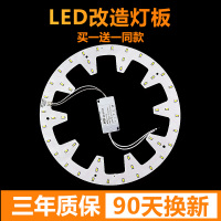 led吸顶灯灯芯灯板圆形led灯盘灯带改装灯条环形光源灯片贴片三色