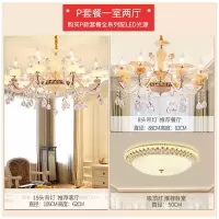 欧式套餐组合灯具客厅成套灯具奢华水晶吊灯全屋三室两厅水晶灯具|P套餐一室两厅