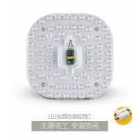 led吸顶灯改造灯板光源替换模组环形灯管透镜灯板