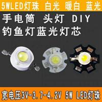 5w超亮led灯珠蓝光白光手电筒钓鱼看漂夜钓灯芯片3.7vled灯泡光源