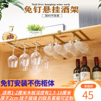 免钉欧式酒杯架悬挂红酒杯架倒挂高脚杯架家用挂杯架酒柜杯架摆件