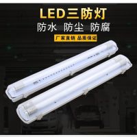 led三防灯 日光灯t8单双管 长条1.2米长条防水防虫防尘防爆支架灯