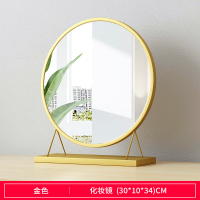 台式化妆镜大号北欧梳妆台镜子卧室简约ins风网红宿舍桌面小镜子|A款圆形金色30cm(破损包赔) 其他