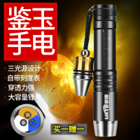 照玉石鉴定专用强光小手电筒文玩翡翠珠宝玉器专用工具紫光灯手电