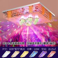 客厅灯简约现代吊扇led吸顶灯饰2020年新款套装组合全屋灯具套餐|95*75七色调光蓝牙音乐