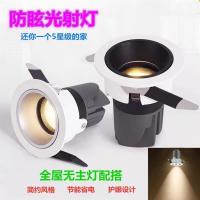 cob洗墙灯射灯led天花灯客厅吊顶家用过道牛眼筒灯嵌入式开孔7.5