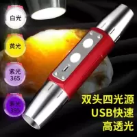 四光源玉石专用手电筒鉴定珠宝翡翠紫光灯荧光剂检测手电筒