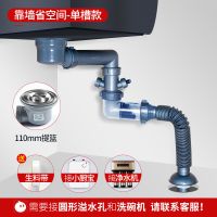洗菜盆下水管厨房水槽排水管单双槽防臭下水器提笼下水管道|[单槽]贴墙省空间+提笼110