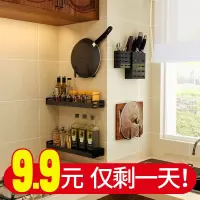 厨房置物架免打孔壁挂式用品家用大全调味品调料刀架挂架收纳神器