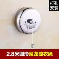 隐形凉衣绳伸缩晾衣绳室内免打孔卫生间晾衣架晒衣服神器|2.8米圆形尼龙打孔