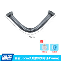 厨房洗菜盆下水管管道配件水槽双槽水池下水器洗碗池排水管子套装|副管80cm长度(螺纹内径45mm)