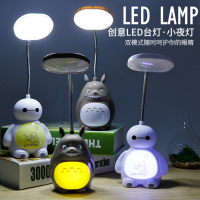 充电led护眼台灯书桌大学生儿童小学生卡通宿舍学习阅读学习台灯