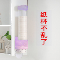 一次性杯子架自动取杯器饮水机放纸杯水杯塑料杯架的免打孔置物架