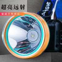 强光远射8000米 感应头灯头戴防水手电筒led超亮夜钓户外矿灯