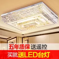 吸顶灯组合客厅灯卧室全屋灯具套餐长方形简约现代水晶灯大灯顶灯