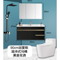 实木浴室柜组合简约卫生间三件套卫浴马桶花洒套餐洗脸盆柜|黑金条90+马桶+黑金花洒