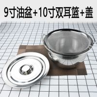 不锈钢密孔洗菜洗米洗芝麻淘小米盆沥水篮过滤网油炸网淘小米神器|9寸油盆+10寸双耳篮+9寸盖子