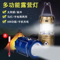 新款太阳能灯露营灯充电多功能手电筒户外led手提野营马灯帐篷灯