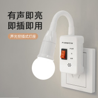 智能声控led小夜灯家用插座式楼道过道厕所灯卧室起夜光控感应灯