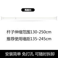 阳台简易晾衣杆浴室免打孔晾衣架卫生间可伸缩浴帘杆窗帘杆撑杆子|白色伸缩130cm-250cm