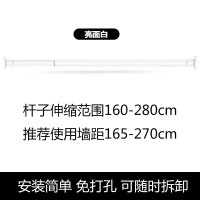 阳台简易晾衣杆浴室免打孔晾衣架卫生间可伸缩浴帘杆窗帘杆撑杆子|白色伸缩160cm-280cm