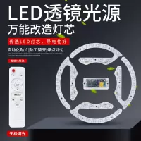 led吸顶灯灯芯灯盘改造灯板节能灯泡风扇灯圆形贴片透镜护眼光源