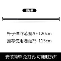 阳台简易晾衣杆浴室免打孔晾衣架卫生间可伸缩浴帘杆窗帘杆撑杆子|磨砂黑色伸缩70cm-120cm
