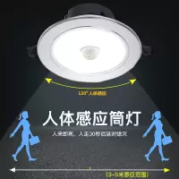 led感应筒灯走廊过道玄关雷达感应桶灯孔灯