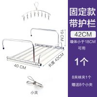 不锈钢伸缩阳台晾衣架室内外折叠晒衣架免安装阳台置物架收纳架|固定护栏款42CM（配8夹袜夹）