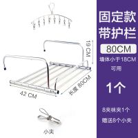 不锈钢伸缩阳台晾衣架室内外折叠晒衣架免安装阳台置物架收纳架|固定护栏款80CM(配8夹袜夹)