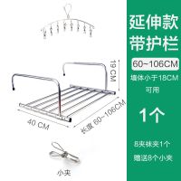 不锈钢伸缩阳台晾衣架室内外折叠晒衣架免安装阳台置物架收纳架|延伸护栏款60-106(配8夹袜夹)