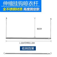 晒被子神器室内阳台晾衣杆单杆免打孔伸缩杆简易防盗窗隐形晾衣架|长度1.26-2.28米（高度90cm）